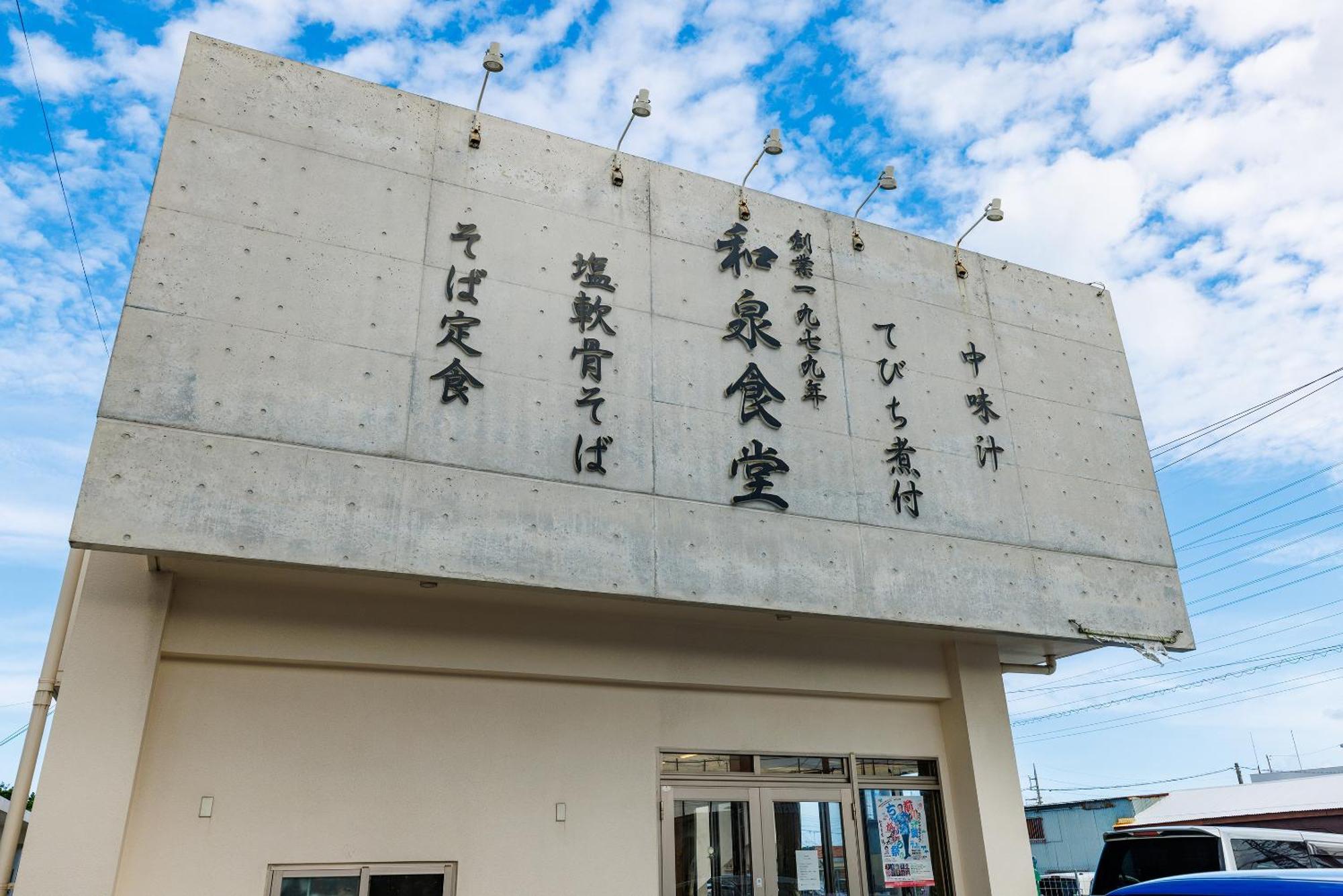 新規オープン サウナ Bbq ジャグジー付き 最大7名 無料駐車場4台 ビーチまで車で5分 Sky House Villa Uruma Exterior photo